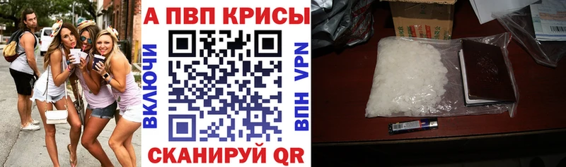 APVP Соль Нижний Ломов