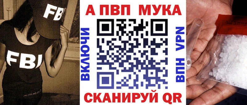 APVP мука  Купить где  Нижний Ломов 