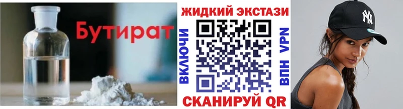 Купить  Нижний Ломов  Бутират 1.4BDO 