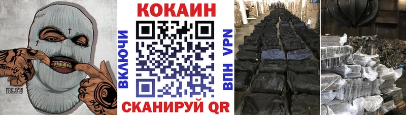 Купить где  Нижний Ломов  Cocaine Колумбийский 