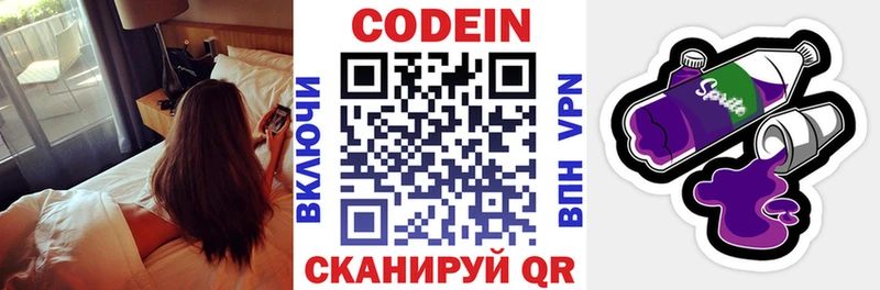 Codein Purple Drank  Купить  Нижний Ломов 