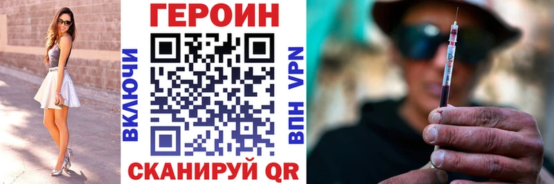 ГЕРОИН белый  Купить закладки  Нижний Ломов 