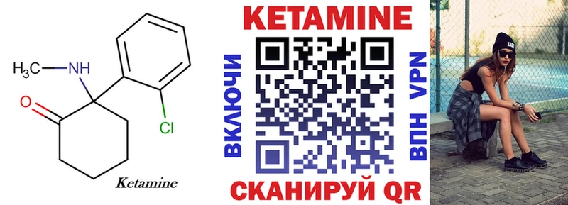 КЕТАМИН ketamine Купить где Нижний Ломов