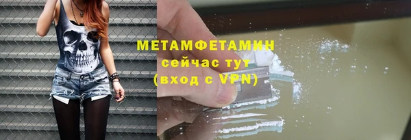 метамфетамин Белоозёрский
