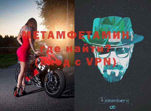 метамфетамин Белоозёрский